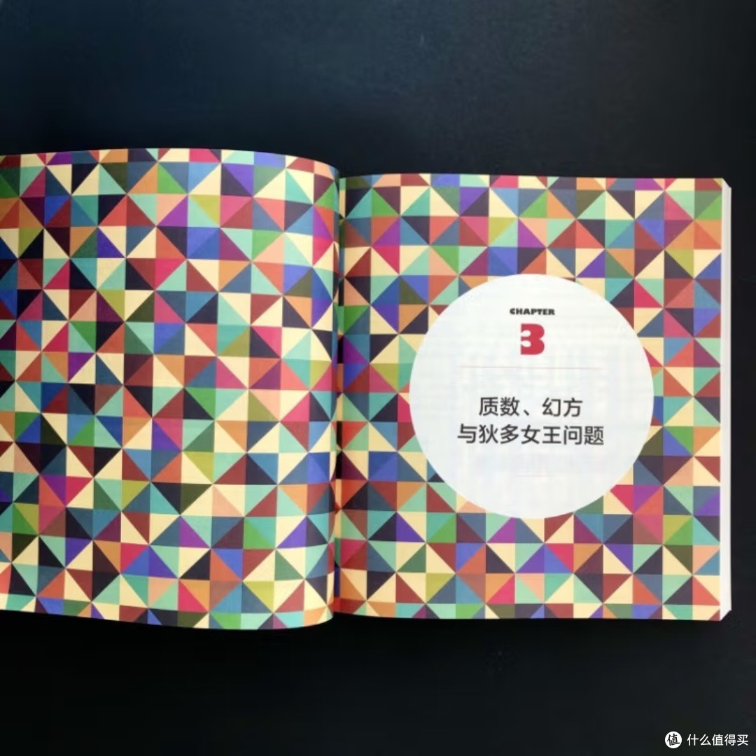 数学史中的315个烧脑游戏