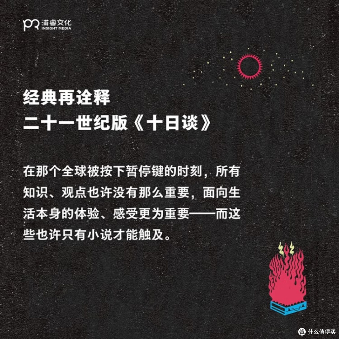 新冠时期的故事集