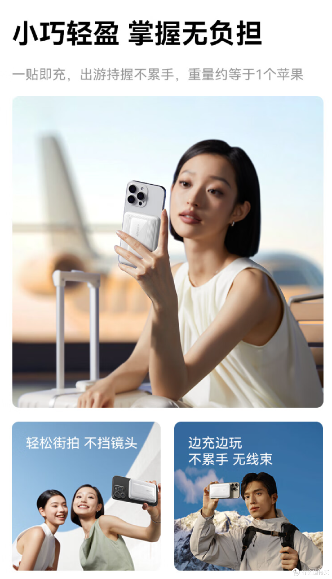 磁吸充电宝选购指南:避开智商税,选对适合自己的“续命神器”