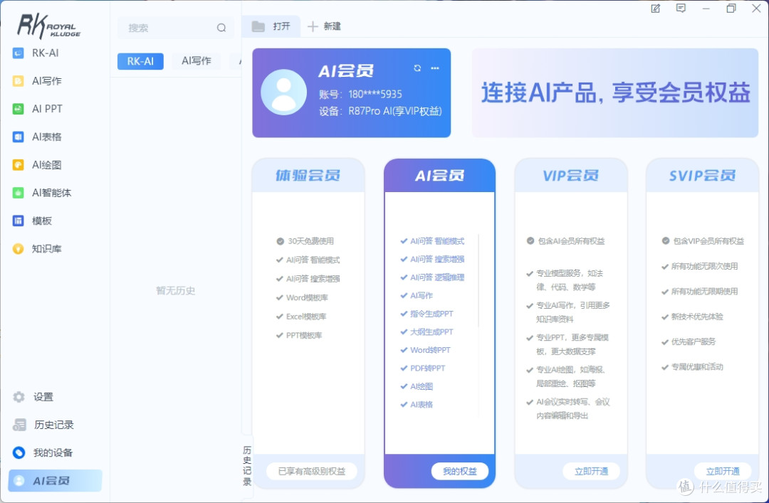 打工人の终极摸鱼神器？RK R87PRO AI键盘体验