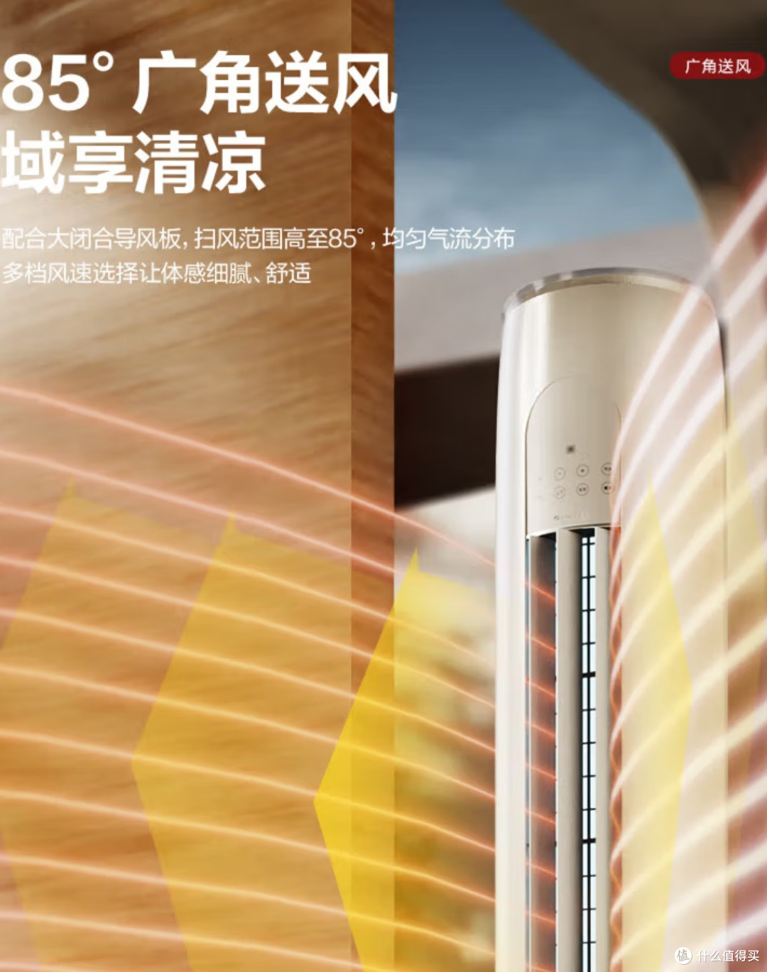 格力(GREE)3匹 天仪新1级能效变频 客厅空调立式柜机