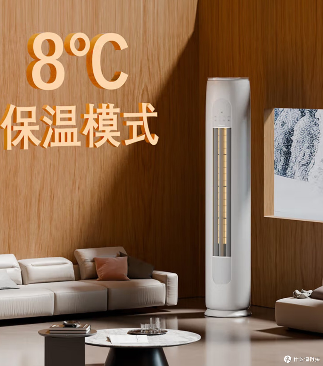 格力(GREE)3匹 天仪新1级能效变频 客厅空调立式柜机