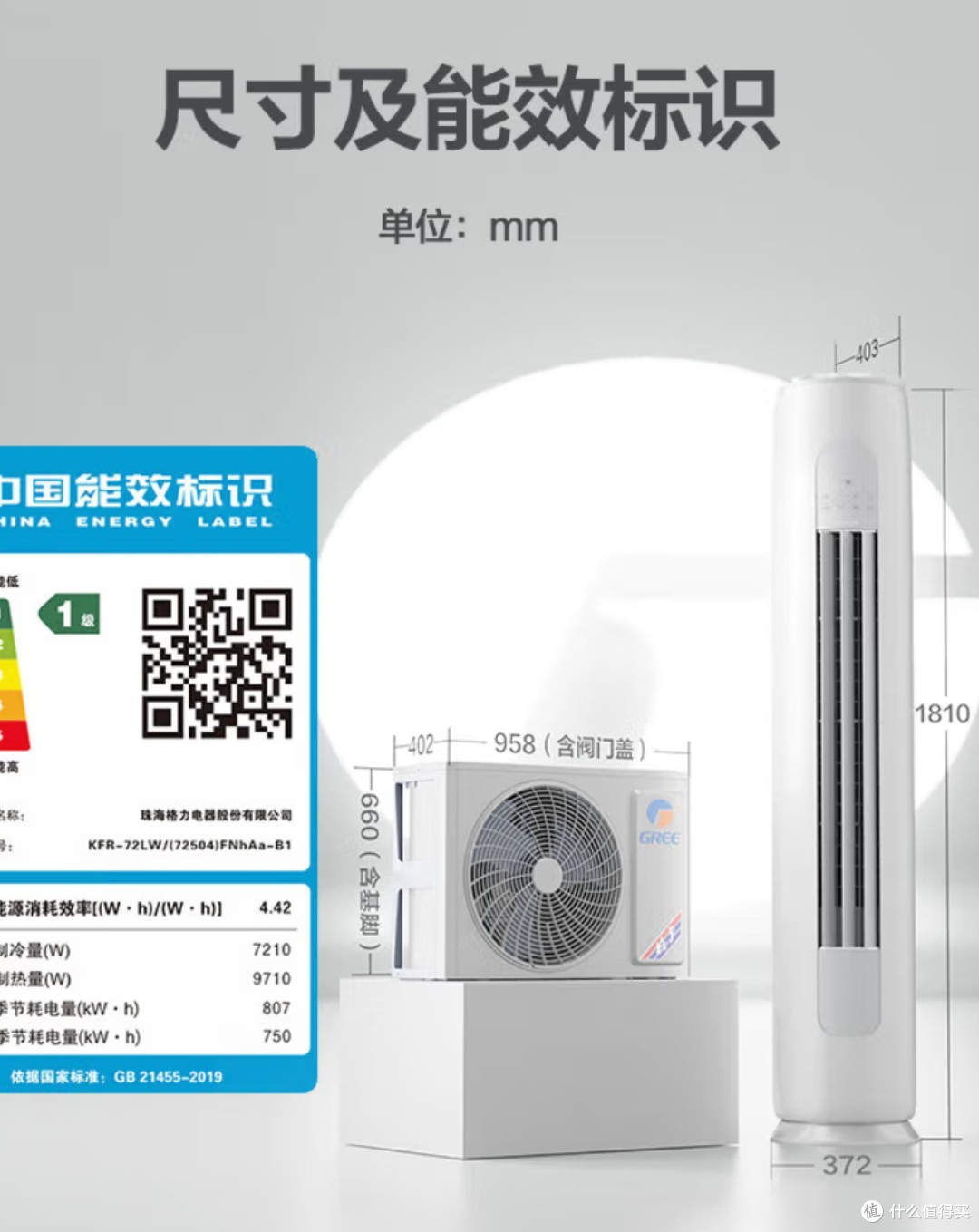 格力(GREE)3匹 天仪新1级能效变频 客厅空调立式柜机