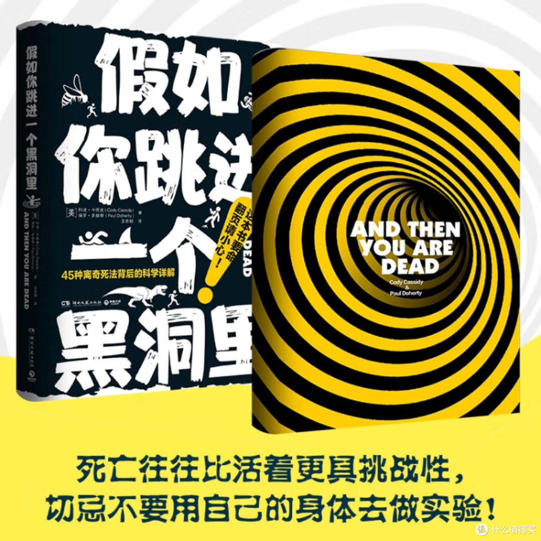 跳入黑洞:科学探索之旅