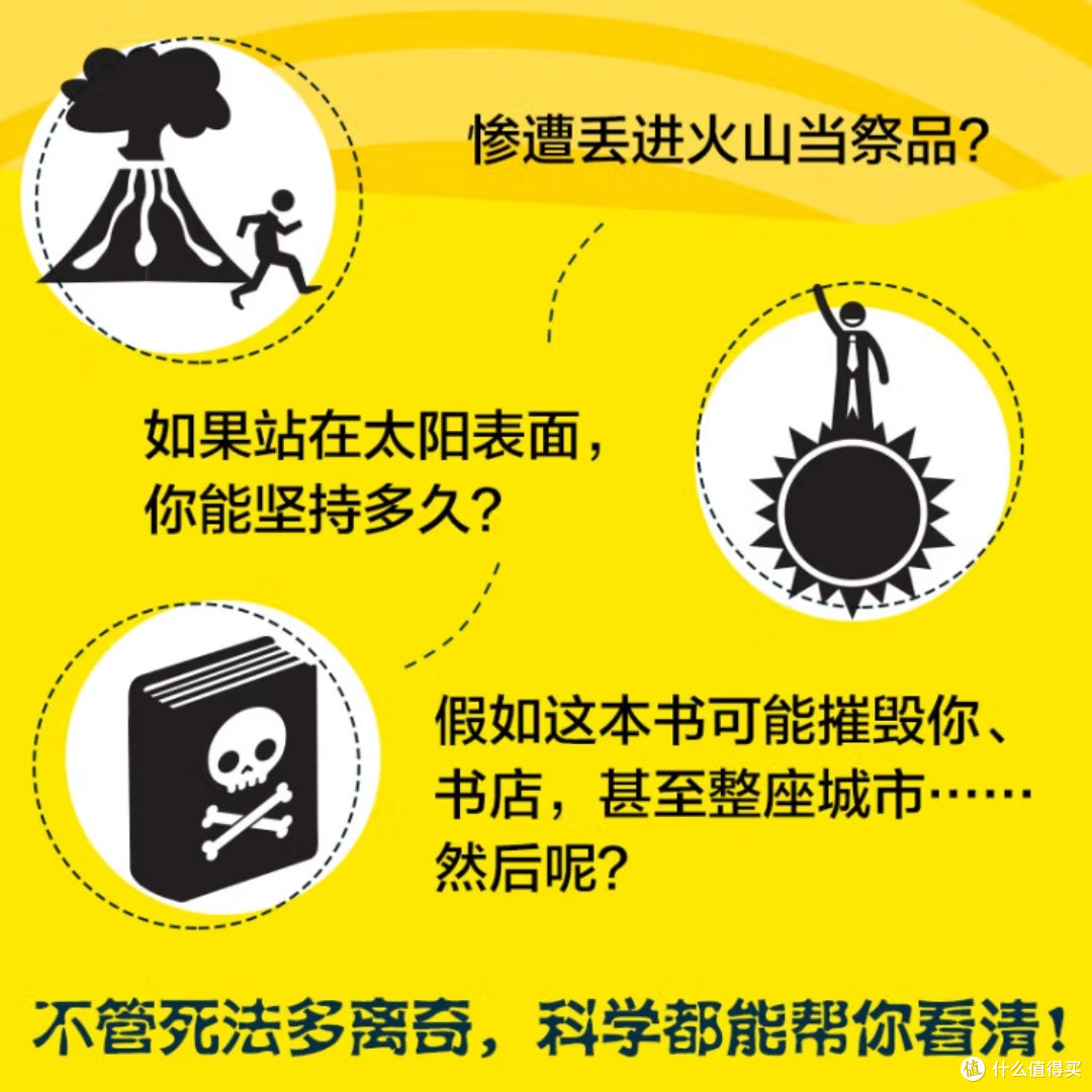跳入黑洞:科学探索之旅
