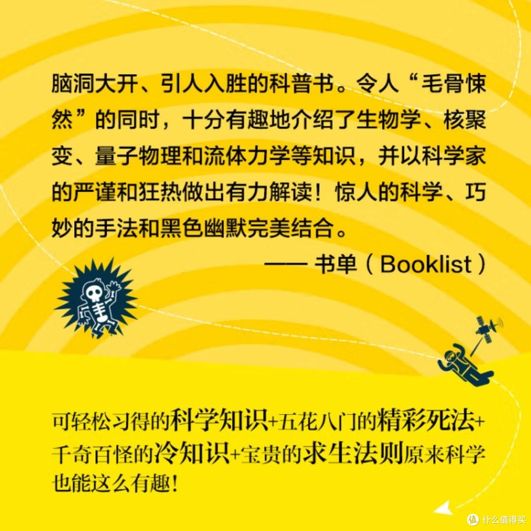 跳入黑洞:科学探索之旅