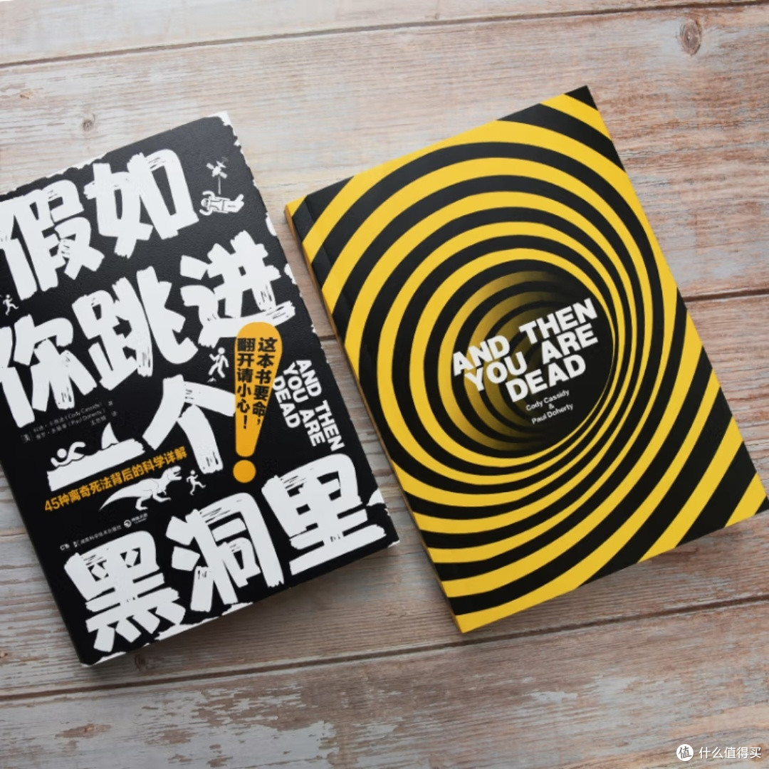 跳入黑洞:科学探索之旅