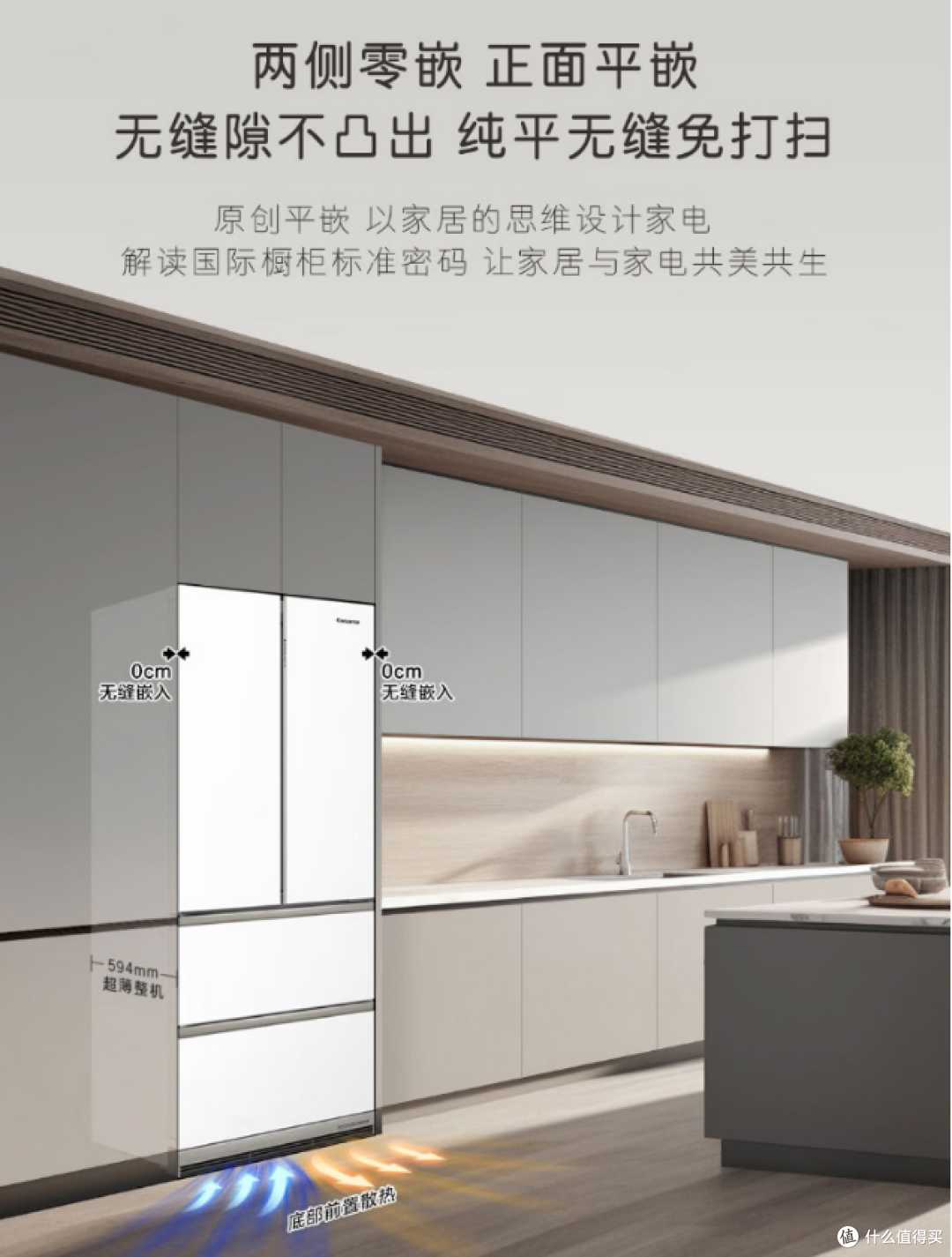 卡萨帝 BCD450WGCFDA4WKU1平嵌冰箱值得入吗?