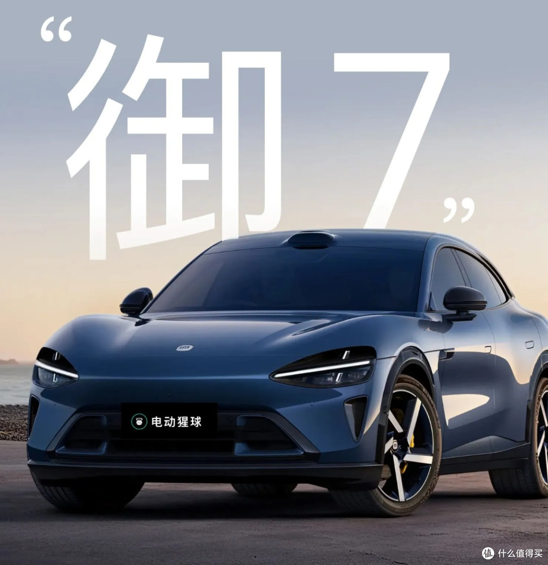 小米御7：探讨"御"字背后的含义与小米品牌升级之路