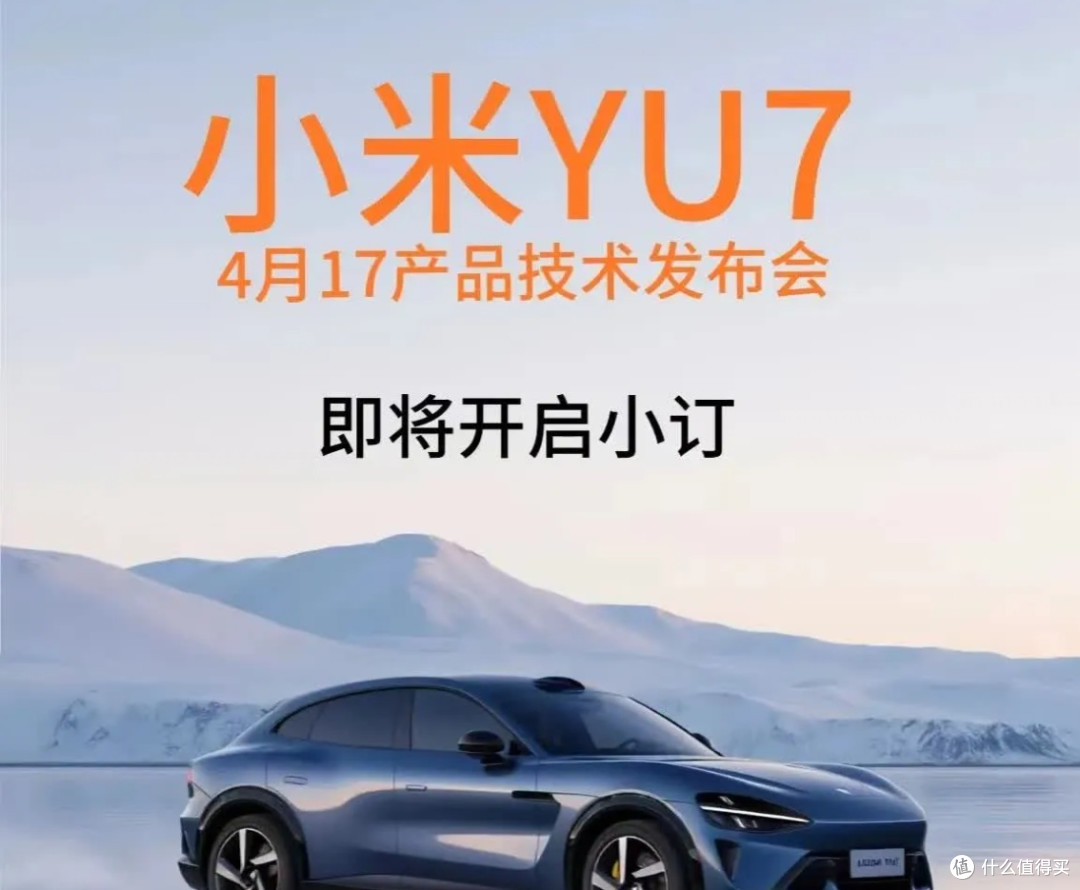 小米御7：探讨"御"字背后的含义与小米品牌升级之路