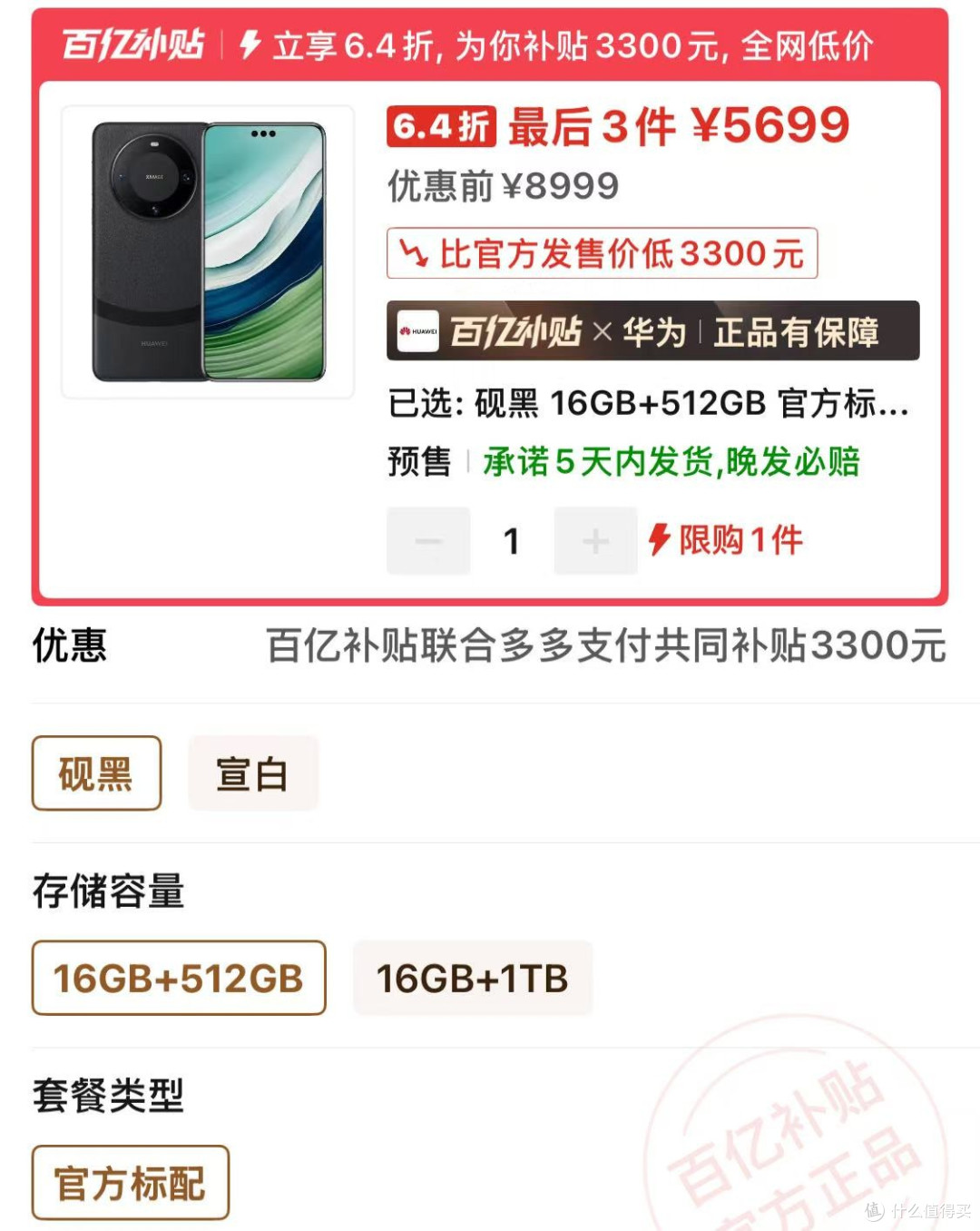 华为果断“发飙”,跌价3300元,双卫星通信+昆仑玻璃+麒麟芯片