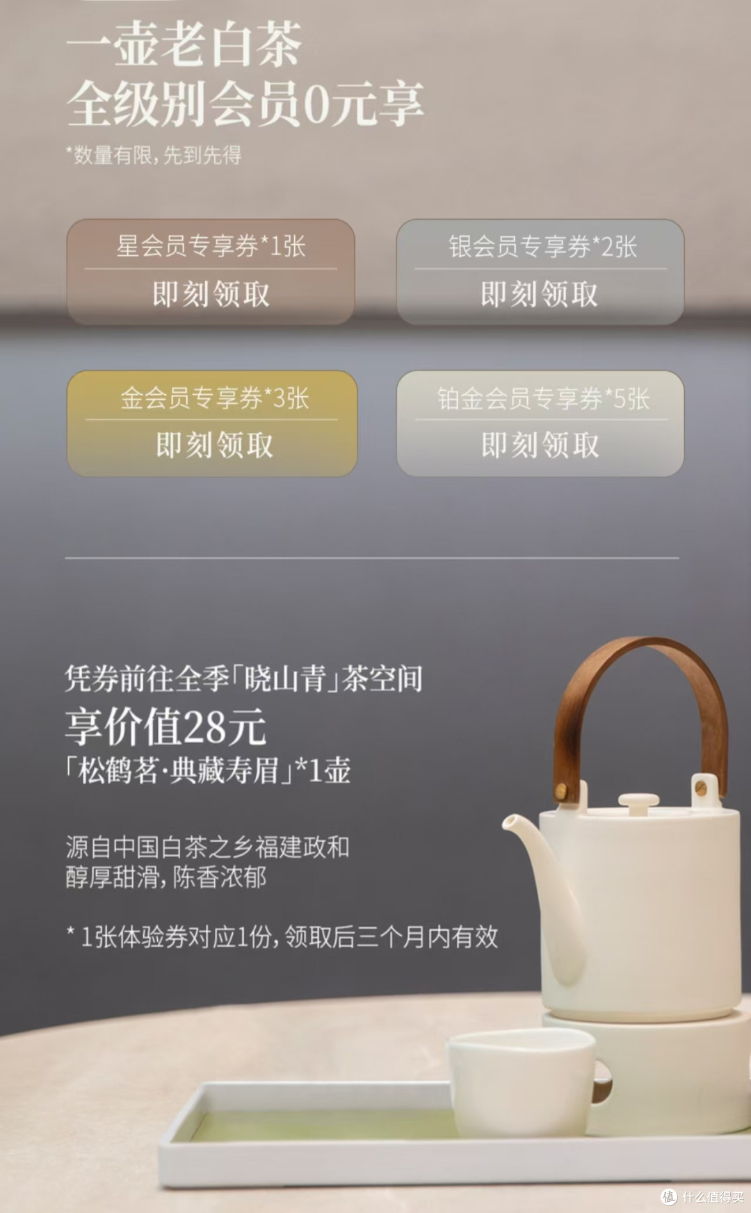 全季酒店下午茶,人人都能免费领!