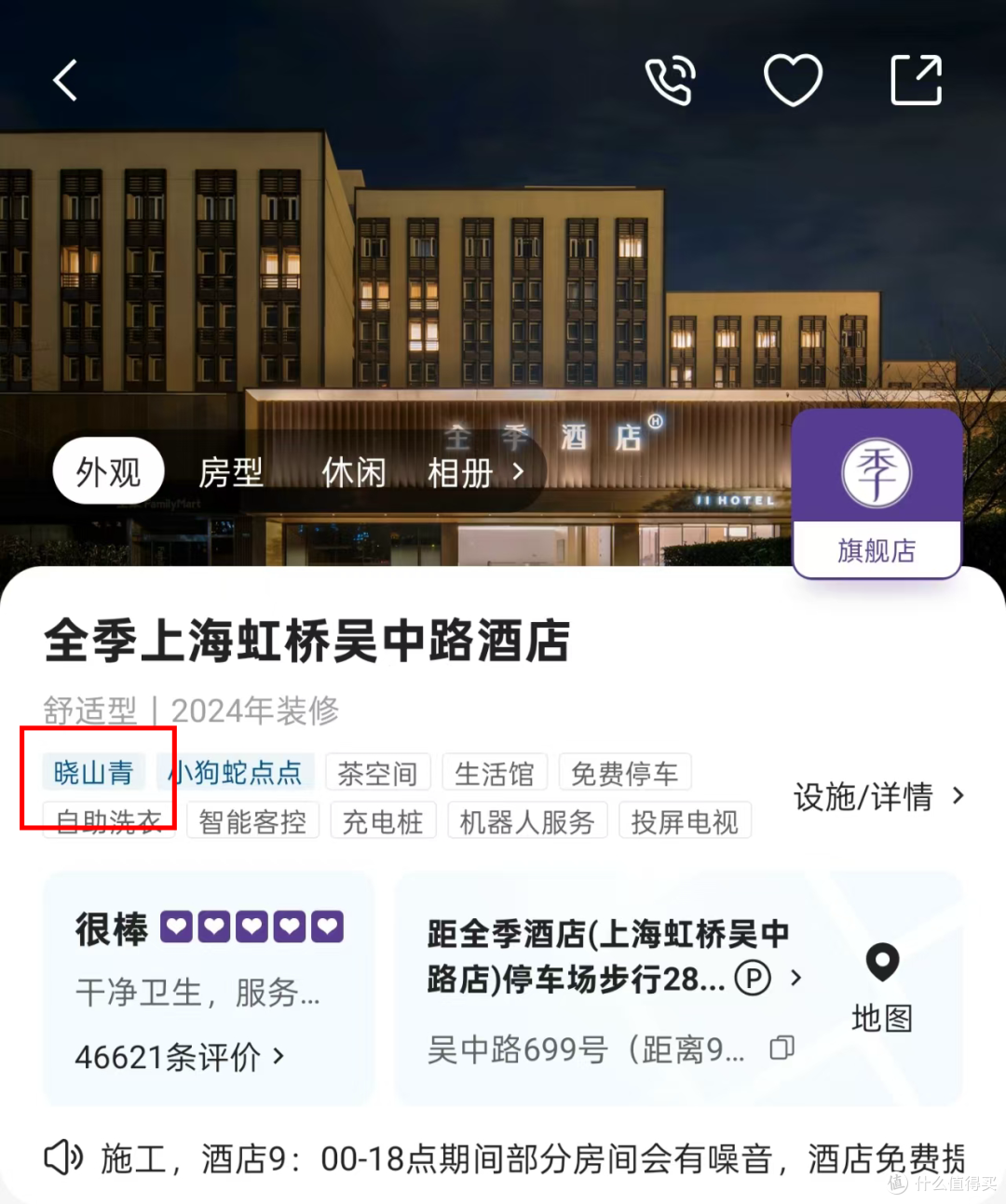 全季酒店下午茶,人人都能免费领!