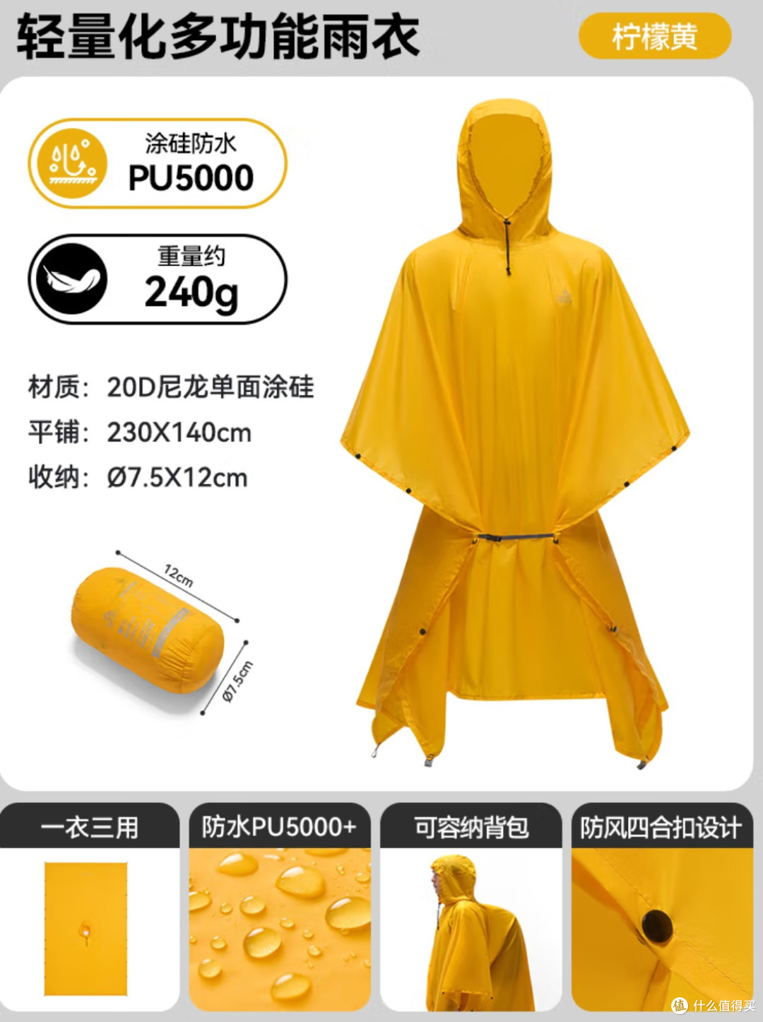 清明踏青必备!伯希和户外雨衣,让你畅享户外时光