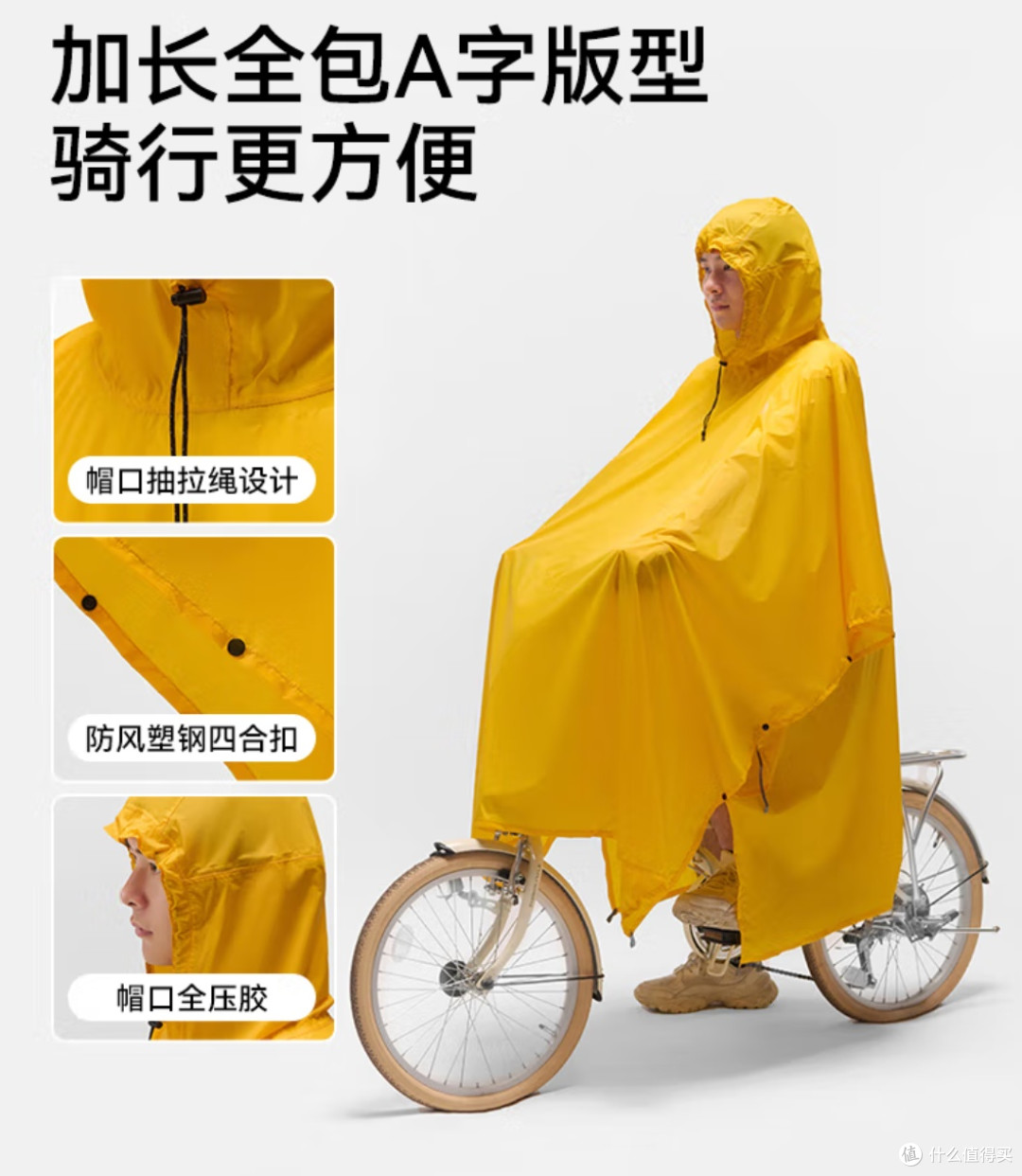 清明踏青必备!伯希和户外雨衣,让你畅享户外时光