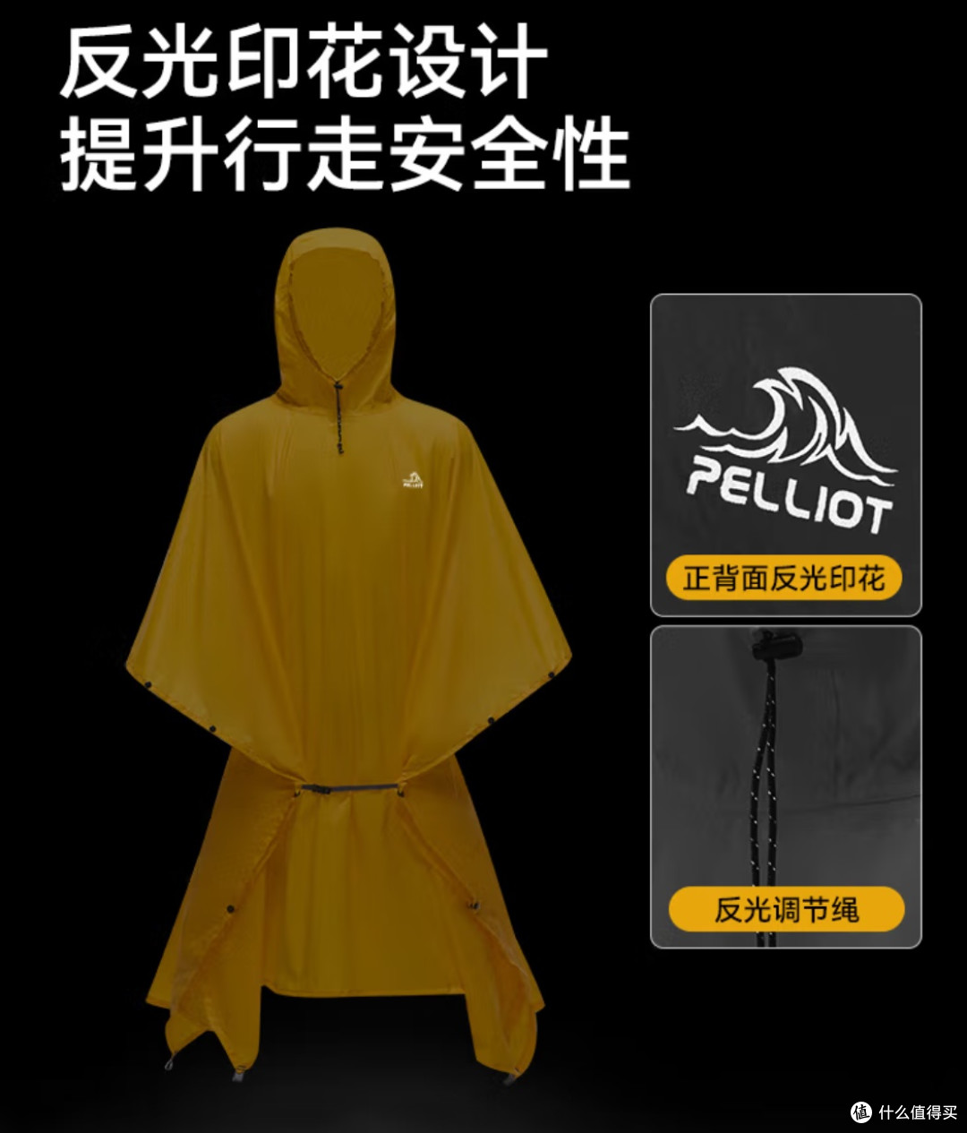 清明踏青必备!伯希和户外雨衣,让你畅享户外时光