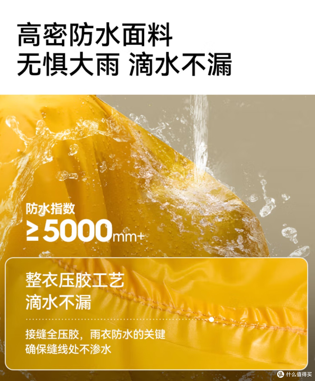 清明踏青必备!伯希和户外雨衣,让你畅享户外时光