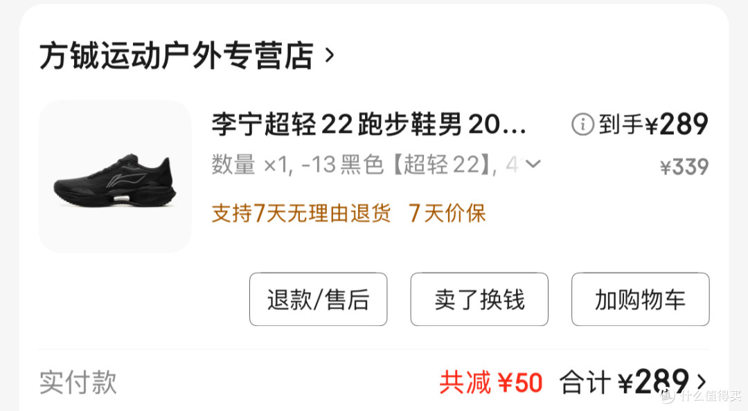 轻盈透气,体测“开挂神器”丨李宁超轻22跑鞋测评体验