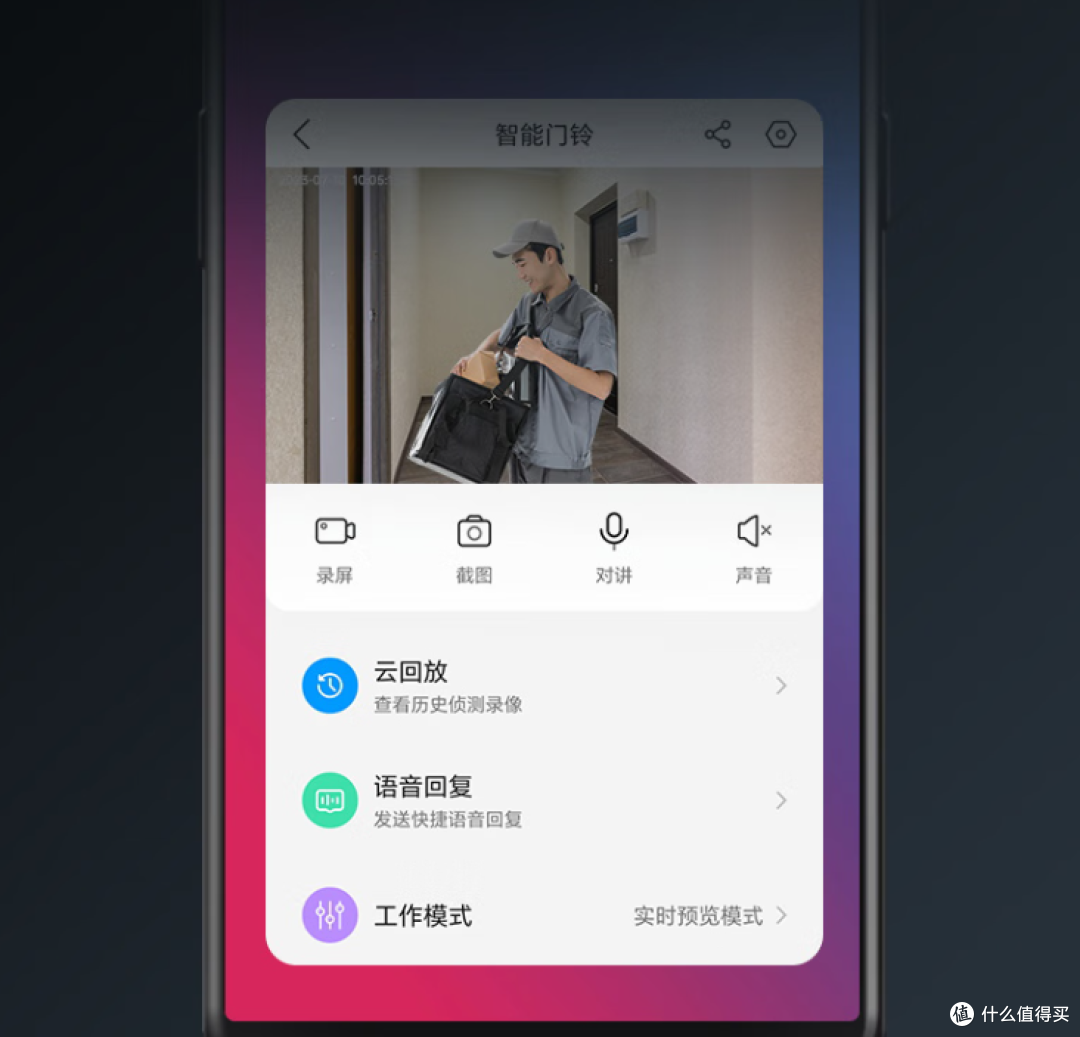 联想超清可视门铃,远程监控,让你随时守护家!