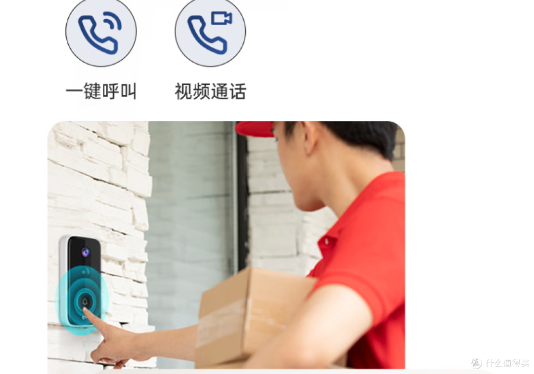 联想超清可视门铃,远程监控,让你随时守护家!