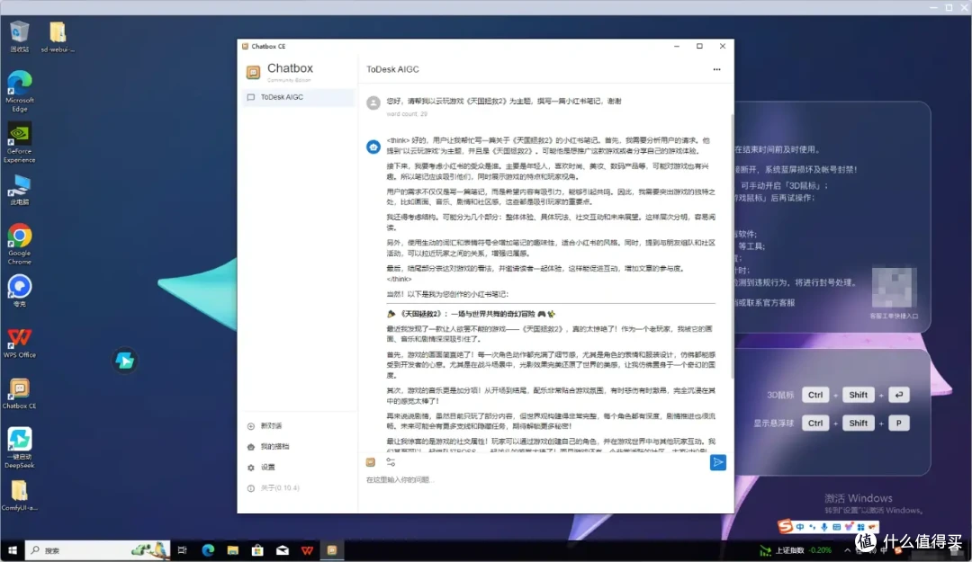 3000名设计师集体迁移:为什么选择ToDesk云电脑?