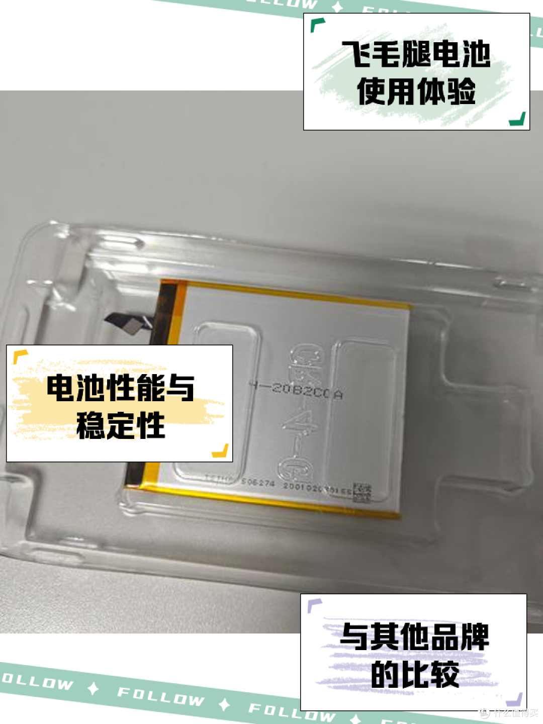 手机换电新科技，可拆卸电池技术希望快上市！