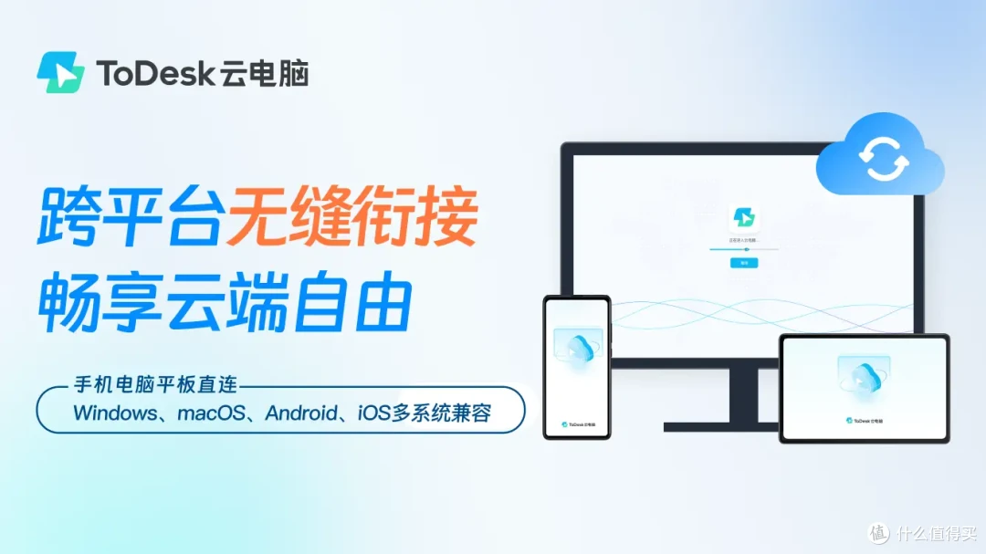 3000名设计师集体迁移:为什么选择ToDesk云电脑?