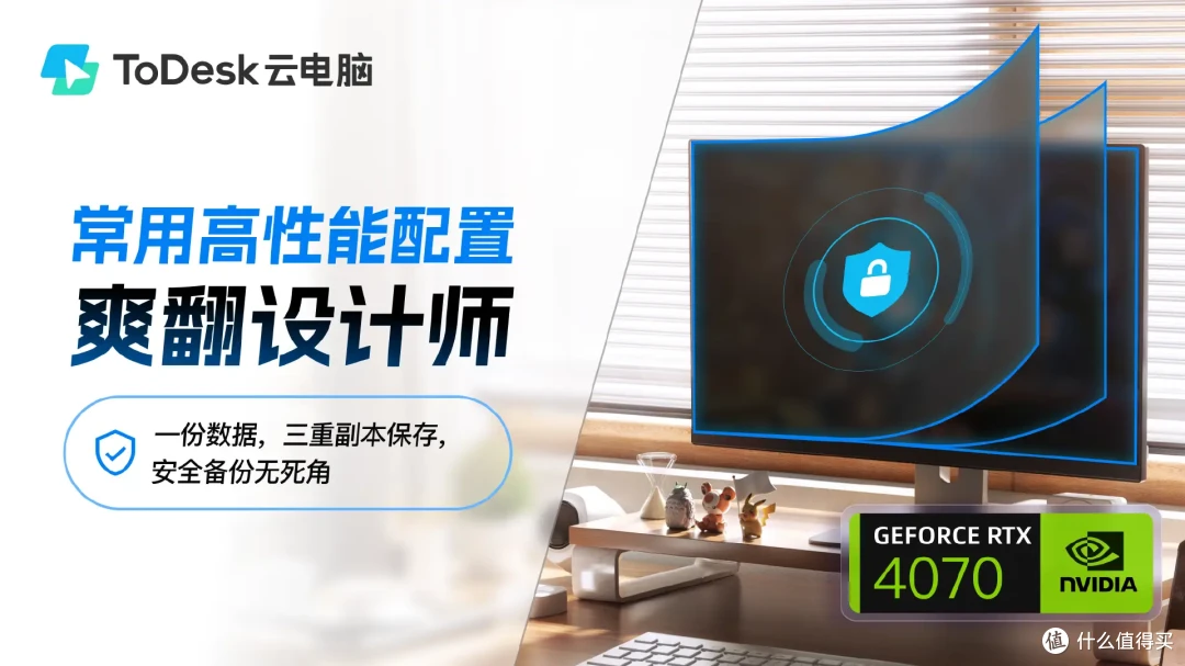 3000名设计师集体迁移:为什么选择ToDesk云电脑?