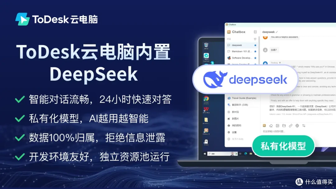3000名设计师集体迁移:为什么选择ToDesk云电脑?