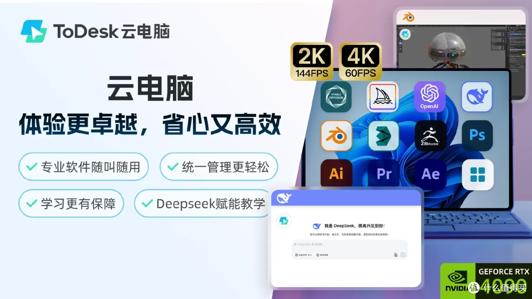 3000名设计师集体迁移:为什么选择ToDesk云电脑?