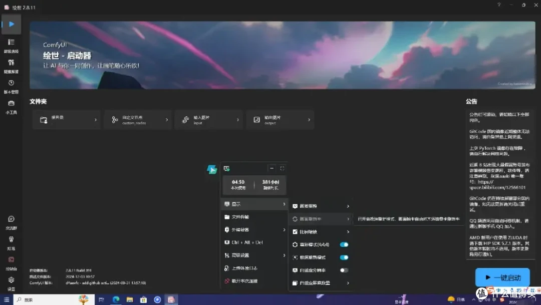 3000名设计师集体迁移:为什么选择ToDesk云电脑?