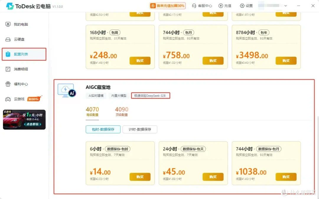 3000名设计师集体迁移:为什么选择ToDesk云电脑?