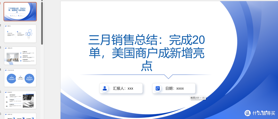 RK R87PRO AI四模机械键盘——AI让办公更高效