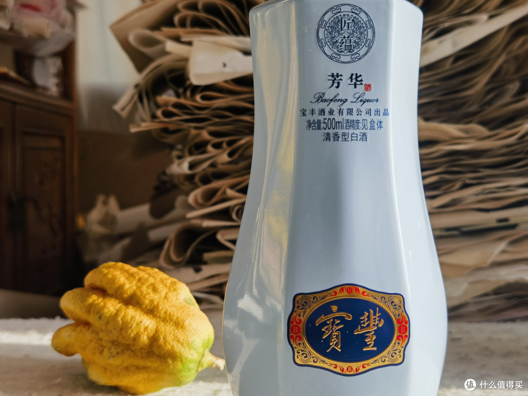 白酒测评 宝丰陈坛15&芳华匠蕴