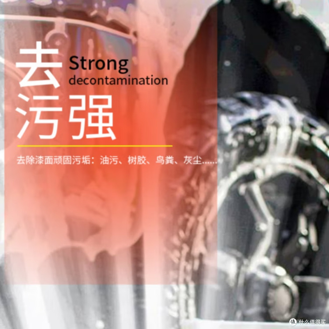 美光金装蜡水洗车液评测
