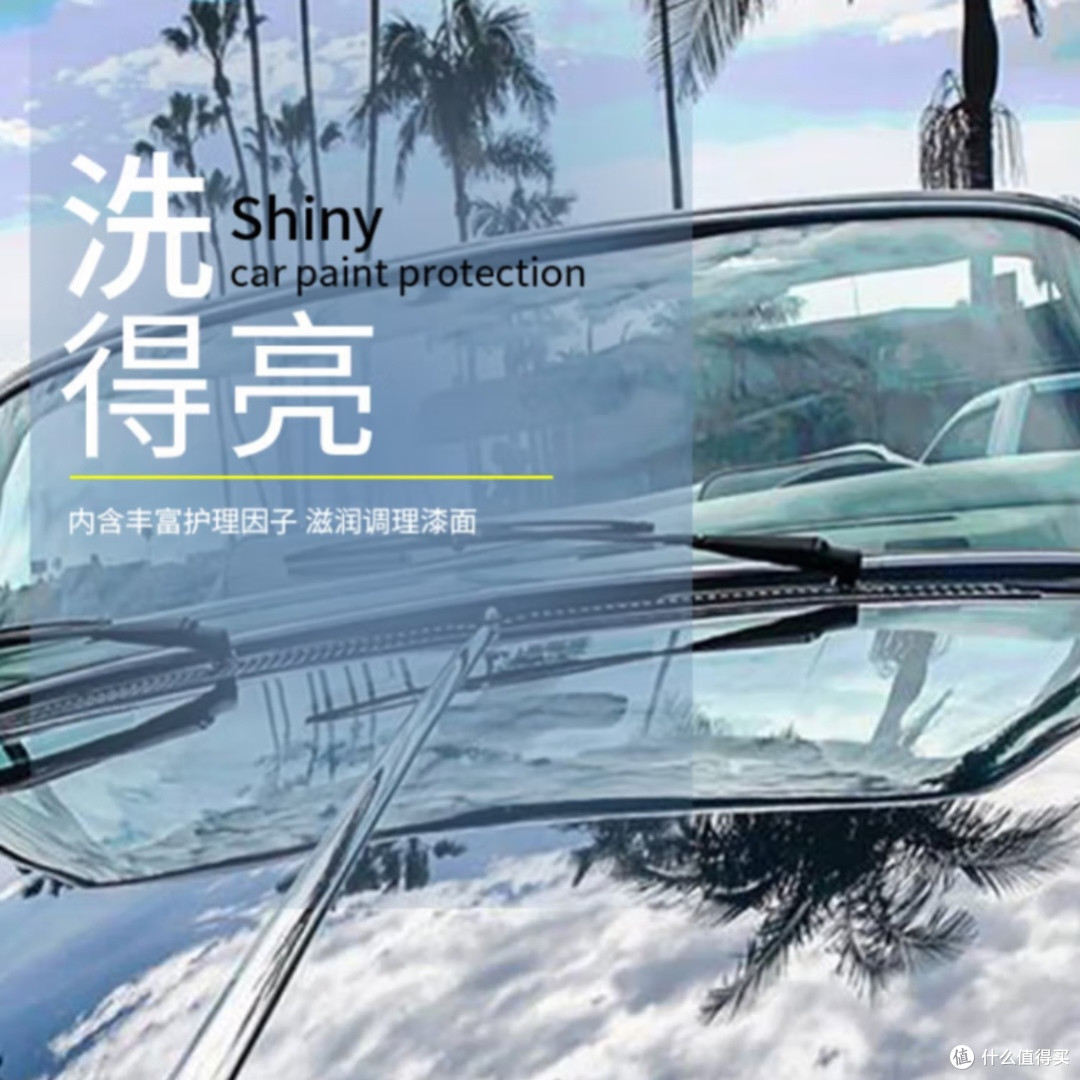 美光金装蜡水洗车液评测