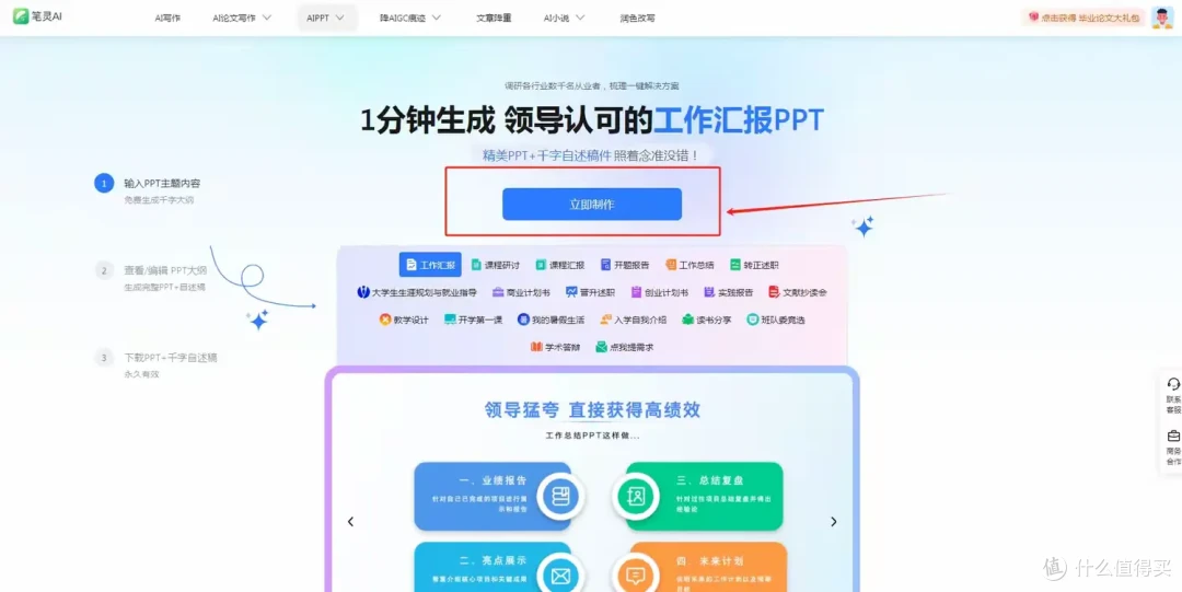 ai制作ppt工具排行