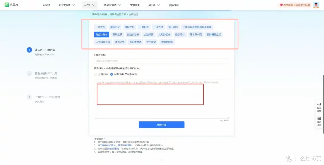好用的答辩ppt制作必备工具