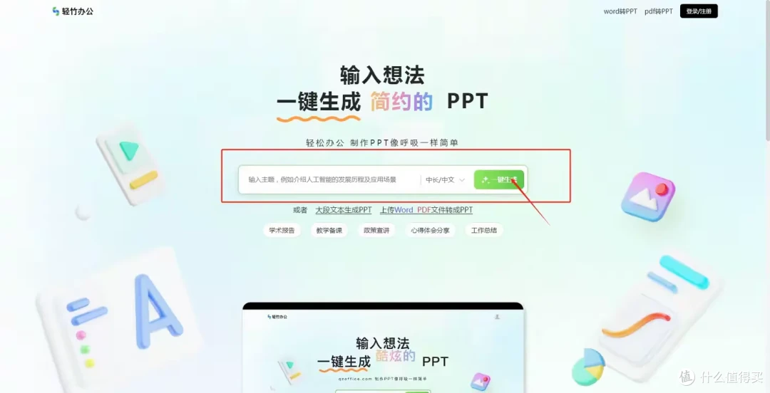好用的ai做ppt四大必备工具
