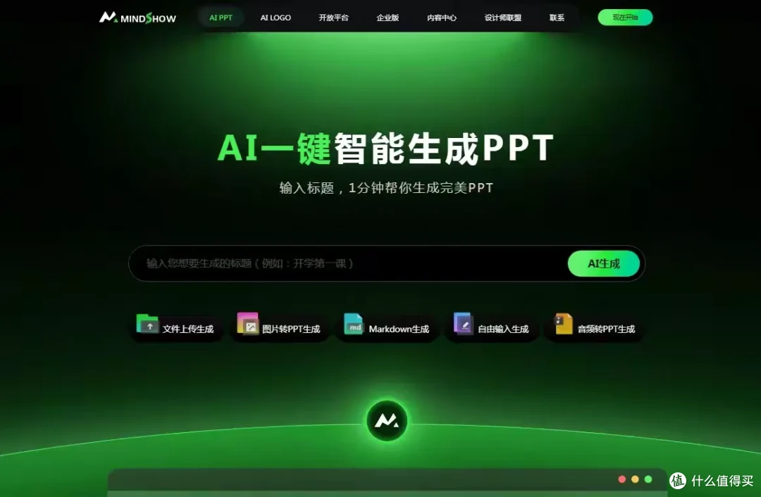 答辩PPT工具盘点