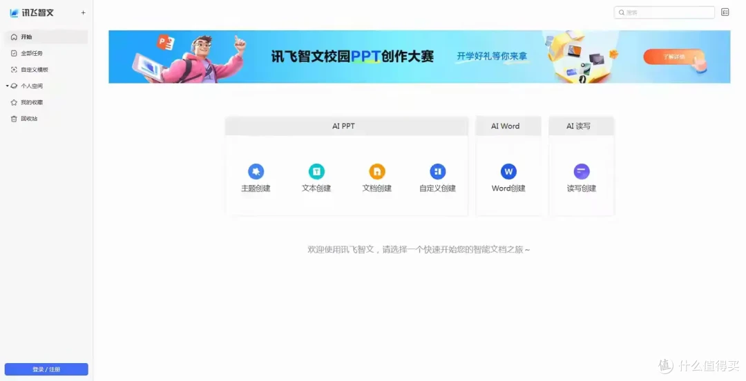 AI答辩PPT制作工具推荐