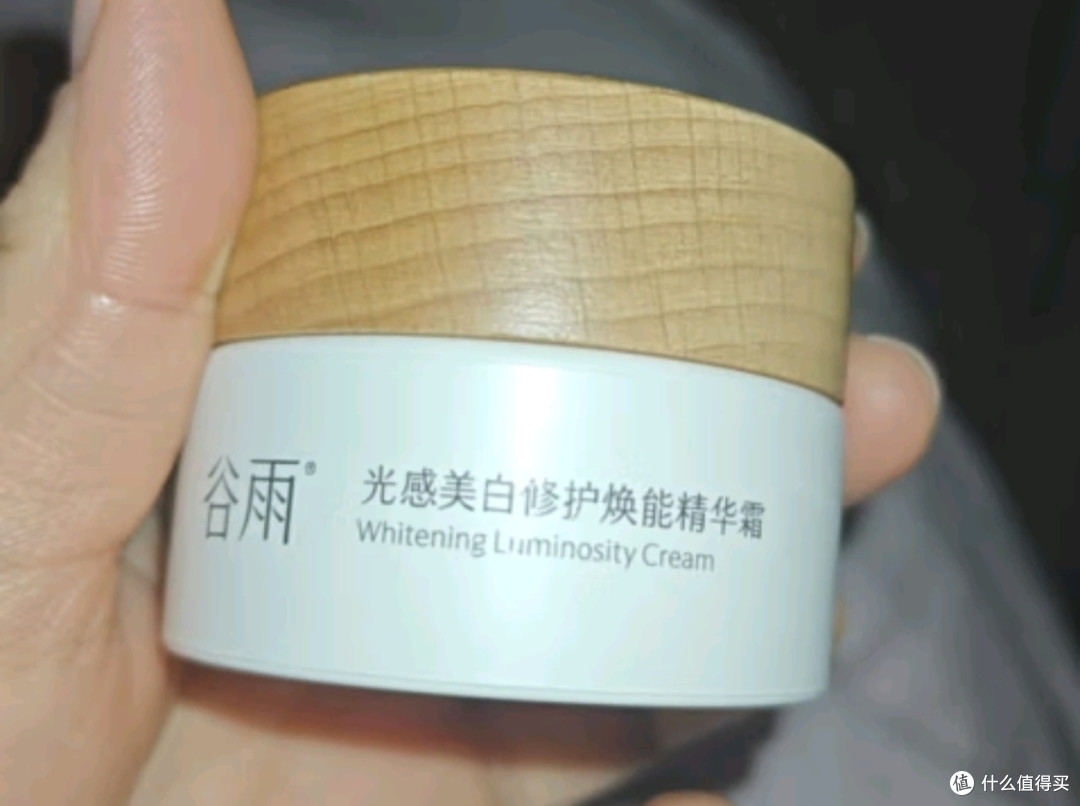 谷雨第三代美白奶罐面霜50g 淡斑淡化痘印修护补水保湿化妆品