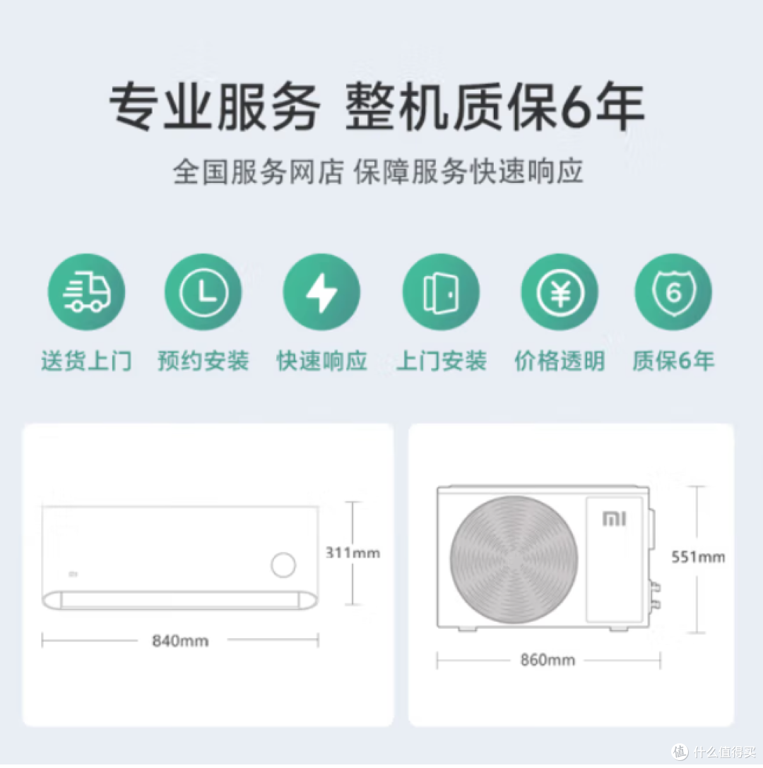 闭眼入不亏！米家 1.5 匹新一级空调，凭啥成性价比之王？