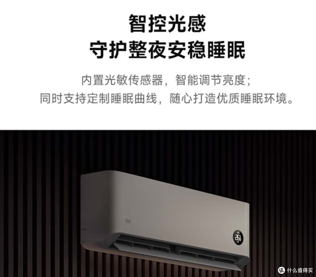 米家 1.5 匹空调,藏着这些消费门道