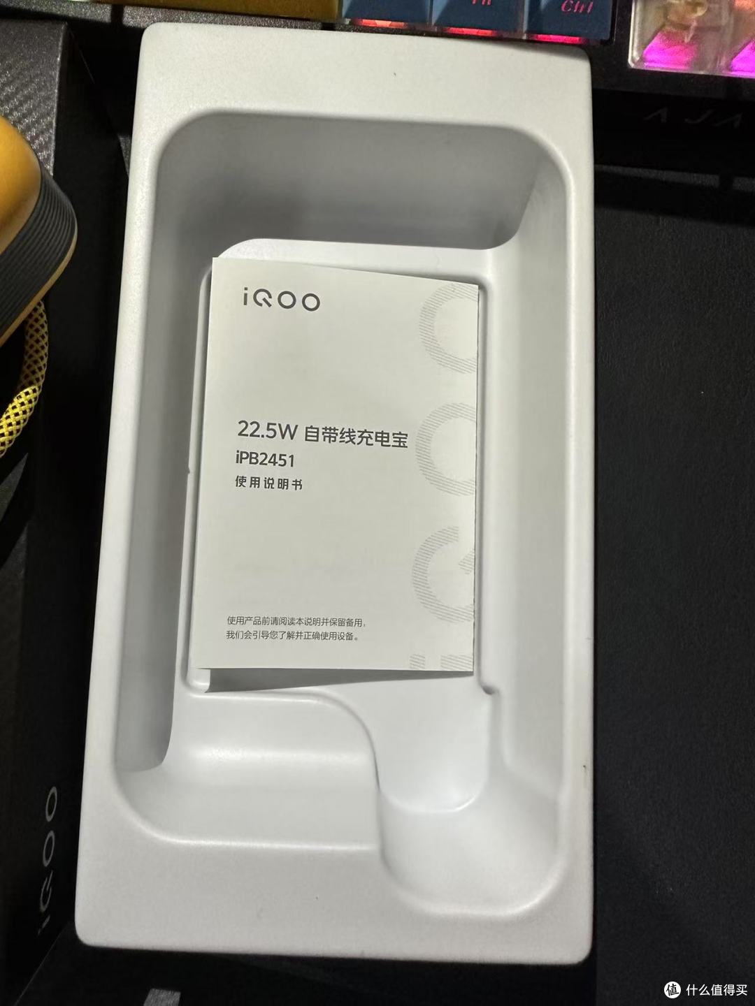 IQOO 充电宝:快充速度与便携性的双重突破