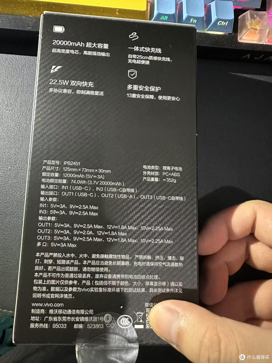 IQOO 充电宝:快充速度与便携性的双重突破