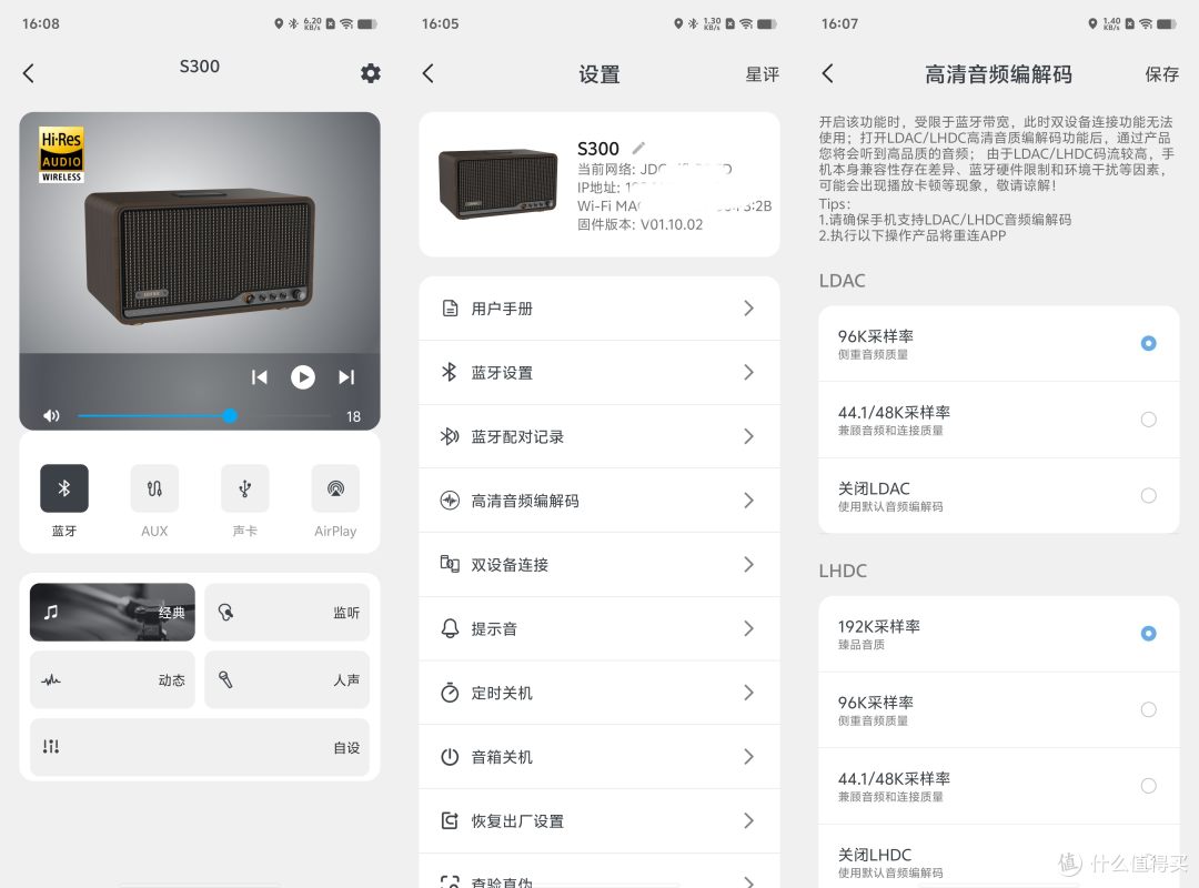 审美高级调音更高级的桌面音响?复古蓝牙音箱漫步者S300测评