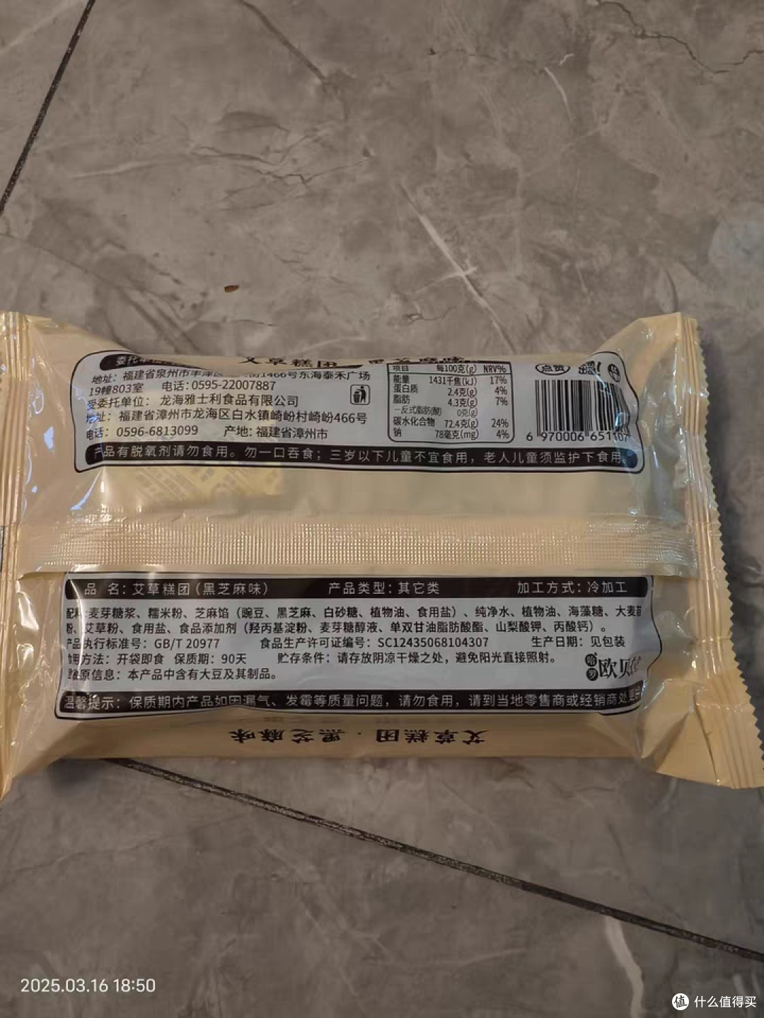 比比赞艾草糕团的传承与创新