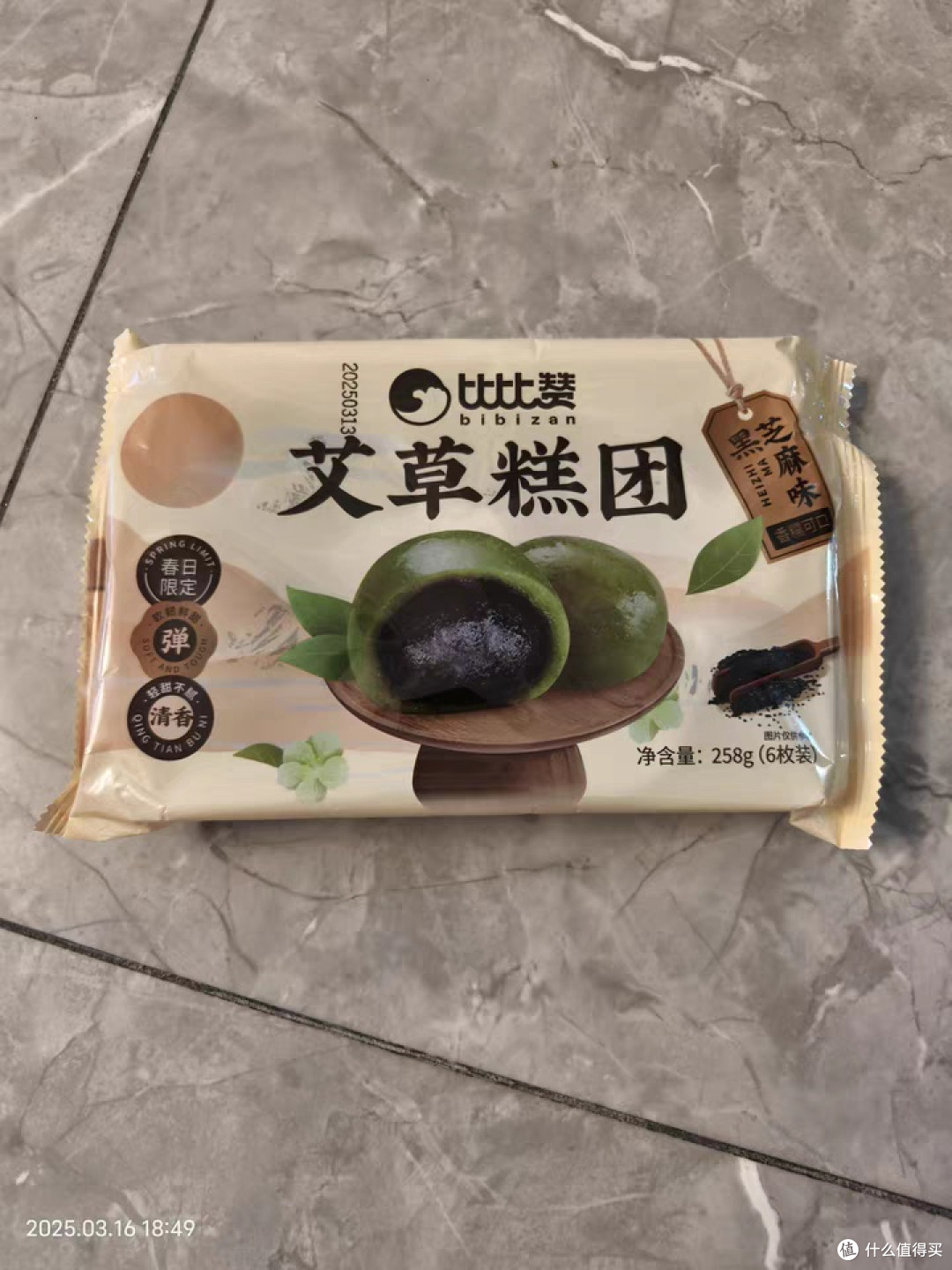 比比赞艾草糕团的传承与创新