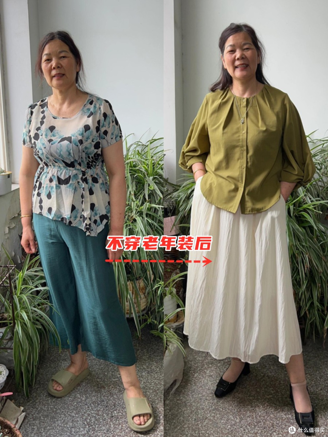 “老年装”有多毁形象?看这6组真实对比图就知道:一下年轻10岁